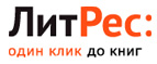 Скидка -15% на все электронные книги!* - Чулым