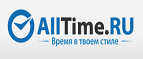 300 рублей на телефон при покупке часов и аксессуаров! - Чулым
