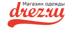 Скидки до 40% на раздел детской одежды! - Чулым