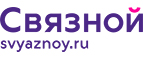 Твой смартфон – твоя музыка! - Чулым