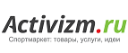 Скидки до 30% на товары для спорта и активного отдыха! - Чулым